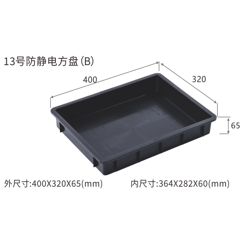 13号防静电方盘(B)