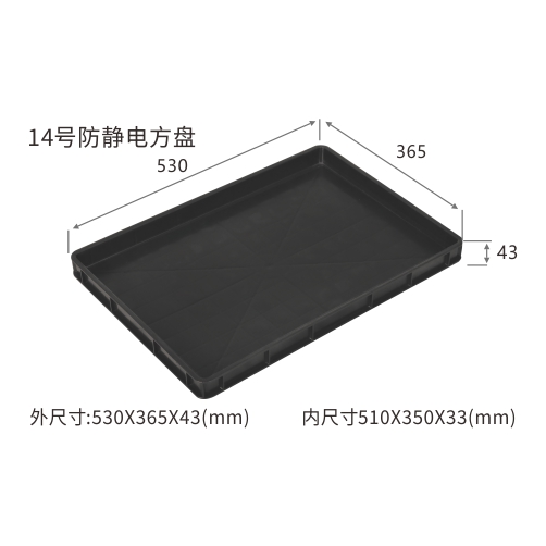 14号防静电方盘