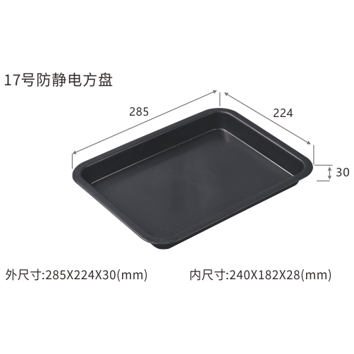 17号防静电方盘