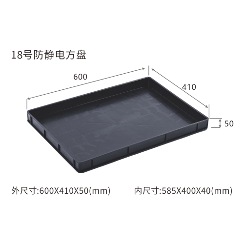 18号防静电方盘