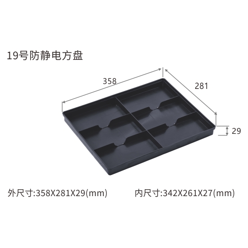 19号防静电方盘