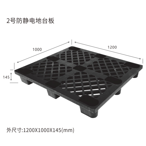 2号防静电地台板