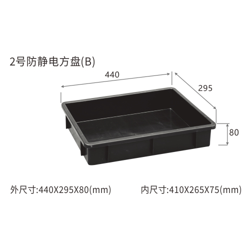 2号防静电方盘(B)
