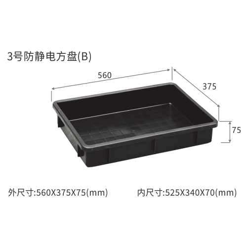 3号防静电方盘(B)