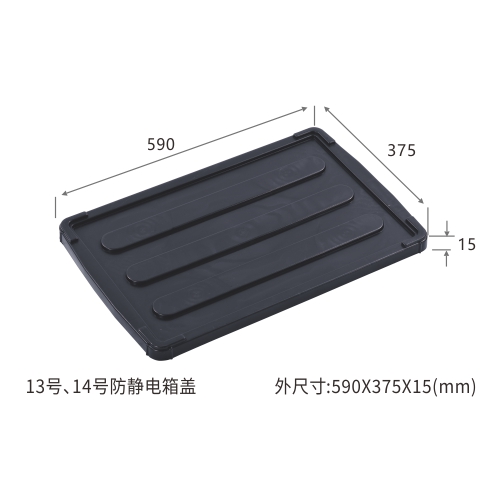 13号、14号防静电箱盖