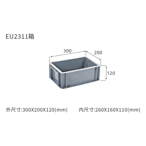 EU2311箱