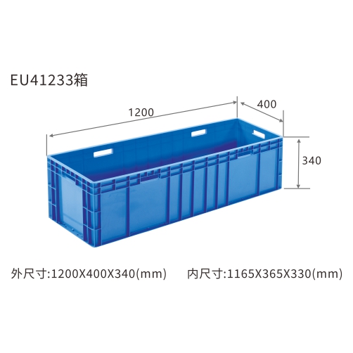 EU41233箱