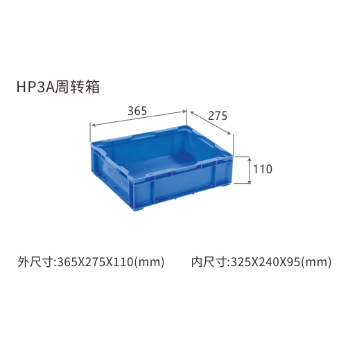 HP3A周转箱