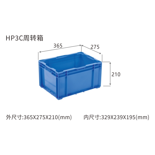 HP3C周转箱