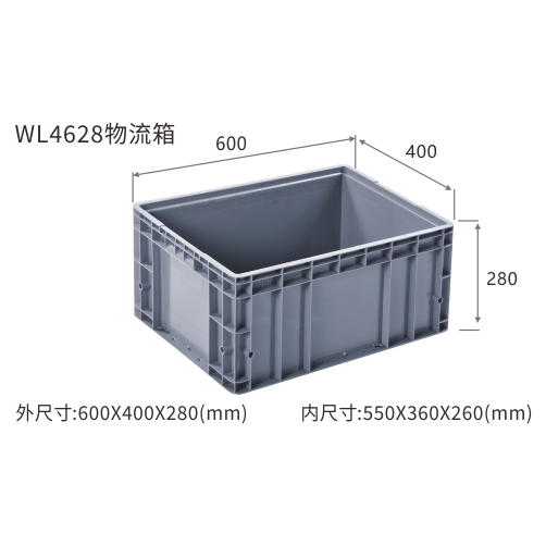 WL4628物流箱
