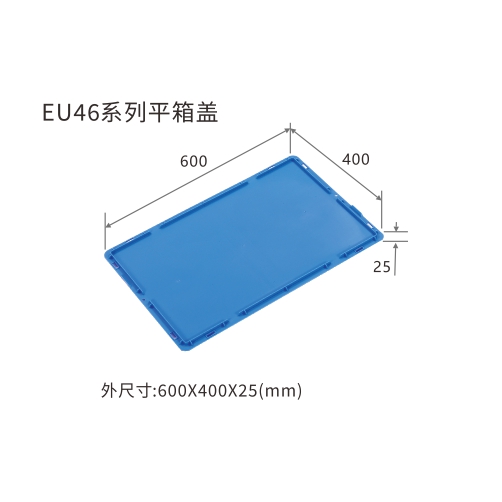 EU46系列平箱盖