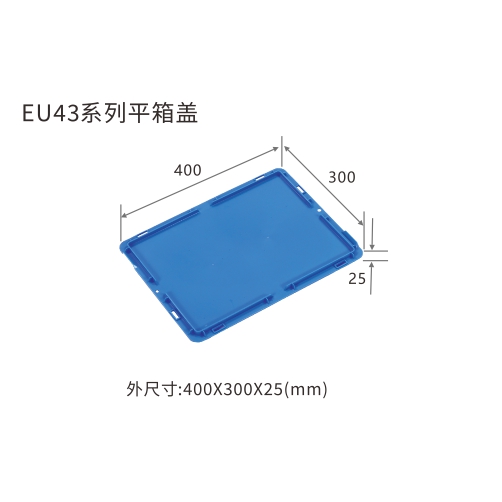EU43系列平箱盖